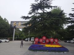 -西安市长乐公园