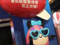 -爱玩嘉年华(江北一店)