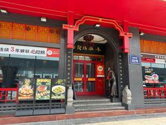 -老雒阳面馆·水席·洛阳菜(王城路店)