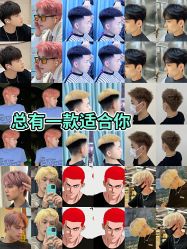 -贝勒爷专业男发