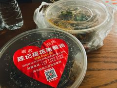 -陈记捆鸡