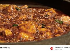 麻婆豆腐-院8里·少城记忆老川菜(宽窄巷子店)