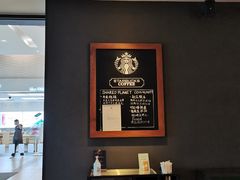 -星巴克(北京成寿寺路店)