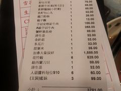 账单-鲜入围煮花胶鸡海鲜火锅