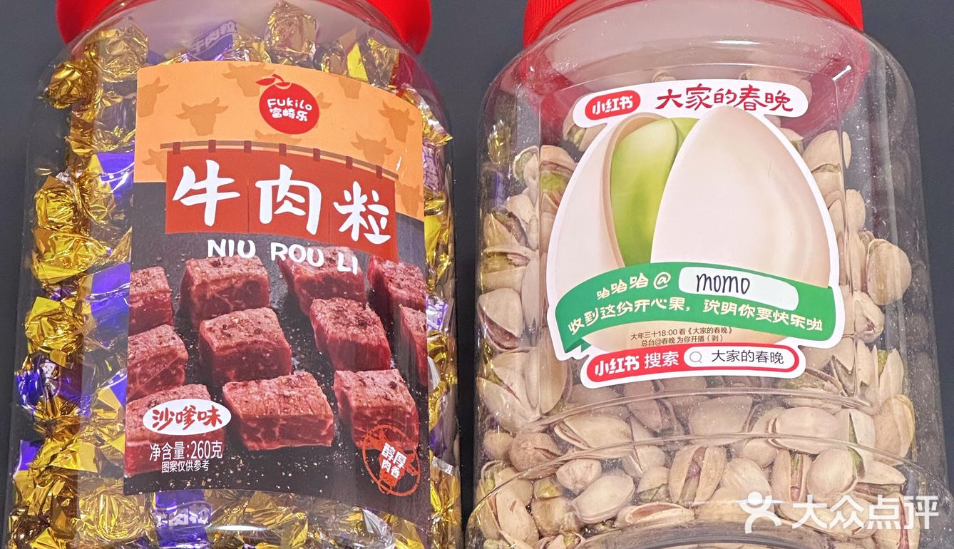 分享春节期间吃到的好吃零食