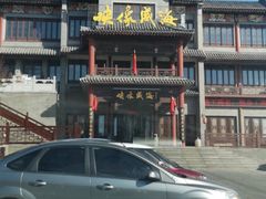 -映像威海·海鲜味道(市区店)
