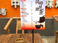 -何师烧烤Pro ·小龙虾·江湖川菜·精酿啤酒(太古里店)