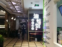 -渝蛙馆(新百店)