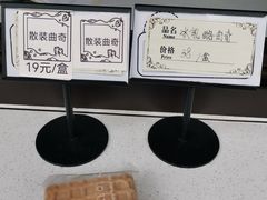 -茉里·舒芙蕾·手作甜品