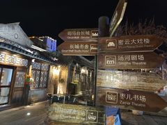 -古关火锅店(古北水镇景区店)
