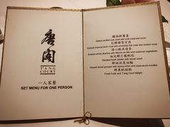 菜单-唐阁(香港朗廷酒店)