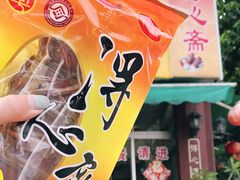 -得心斋(文华北路店)