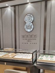 -御珠宫坊(壹海城ONEMALL店)