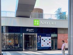 -奈雪的茶(中储能店)