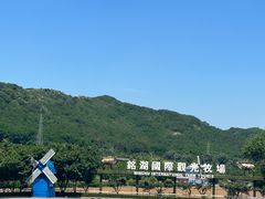 -大连铭湖国际观光牧场