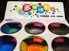 -宝岛眼镜·星创视光中心(中泰店)