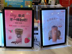 -CoCo都可(新太阳宫店)