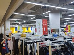 -BIGOFFS 超级折扣(仁恒伊势丹店)