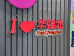 -昌记隆江猪脚饭(白石龙店)