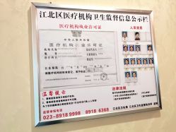 -碧莲盛·不剃发植发