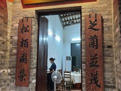 -德云居