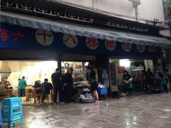 -蒋六十八梯眼镜面(渝中店)