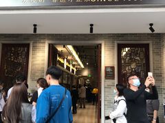 门面-民信老铺(双皮奶博物馆店)