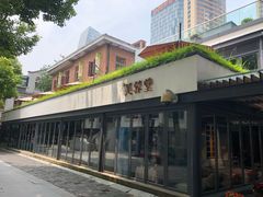 -芙蓉堂(武汉天地店)