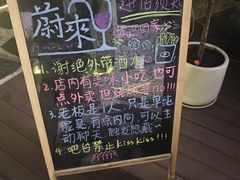 -NOVA CORE蔚来酒吧(新天地店)
