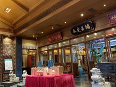 -那家小馆•北京菜•烤鸭(香山店)