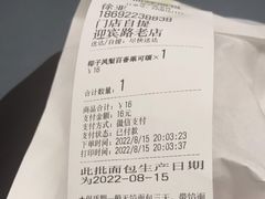-仙峰天然面包(迎宾路店)