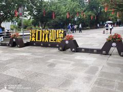 -蒋氏故居