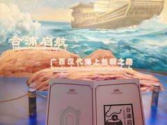 -广西壮族自治区博物馆