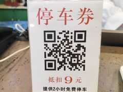 -虾乐园龙虾·夜宵(松江店)