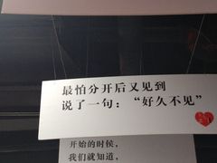 -深圳失恋博物馆再见前任(汇商名苑店)