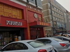-老德祥酒店(德兴店)