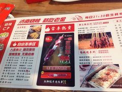 菜单-老金烧烤(伟东新都店)