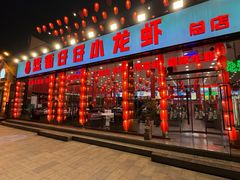 -簋街仔仔小龙虾(总店)