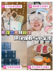 -肌理言健康美肌驻颜所