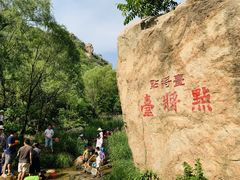 -碓臼峪自然风景区