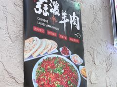 -老陕兄弟(彩虹新城店)