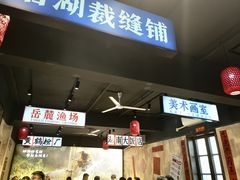 -后湖小院·乡野田园菜