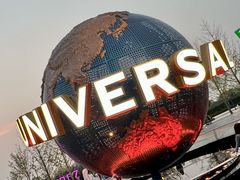 -北京环球影城主题公园-停车楼