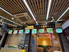 -谢老五跷脚牛肉·非遗传承店