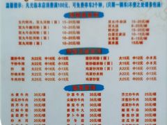 菜单-来自潮州牛肉店(华强北店)