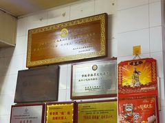 -好成财牛排馆(涂门街总店)