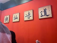 -八合里牛肉火锅(上海中山公园店)