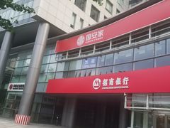-招商银行(北京自贸试验区商务中心区支行)