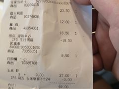 账单-宜家·瑞典风味餐厅(天津东丽商场店)