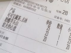 账单-奈雪的茶(凯德新都心店)